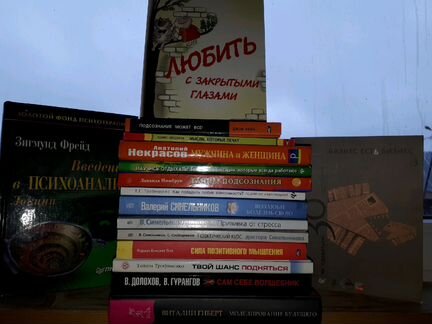 Книги психология, эзотерика, художка и т.д