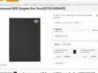 4 тб Внешний HDD Seagate One Touch(stkc4000400) объявление продам