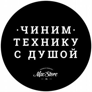 Ремонт iPhone,iPad,MacBook,iMac,Watch