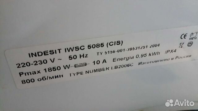 Блок управления Indesit-Ariston +