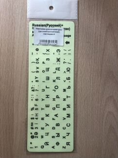 Наклейки на кнопки для клавиатуры