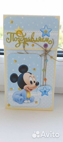 Конверт для денег или сертификата