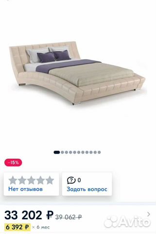 Шикарная Кровать