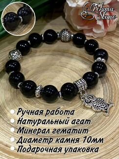 Браслет из натурального агата и гематита