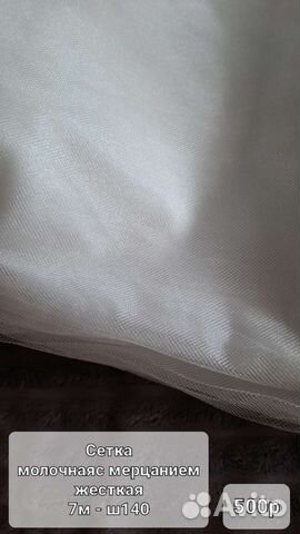 Ткань сетка с блеском
