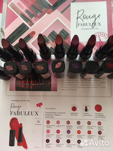 Помада для губ Буржуа