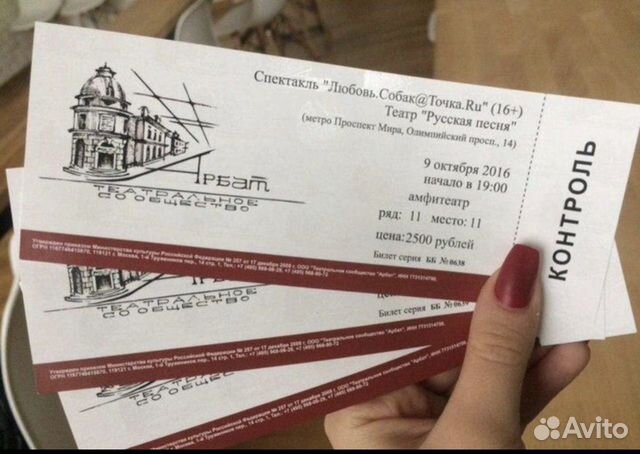 Билеты в театр Краснодар