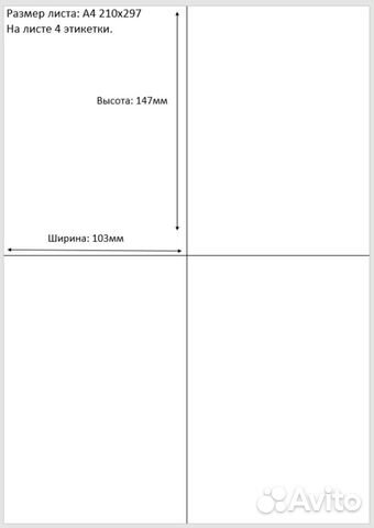 Самоклюящаяся этикетка для принтеров