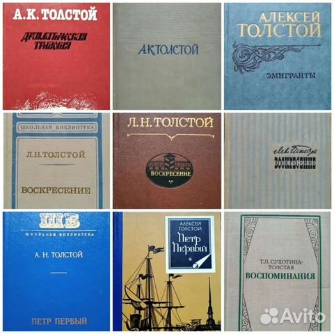 Алексей Толстой * Лев Толстой * Сухотина-Толстая