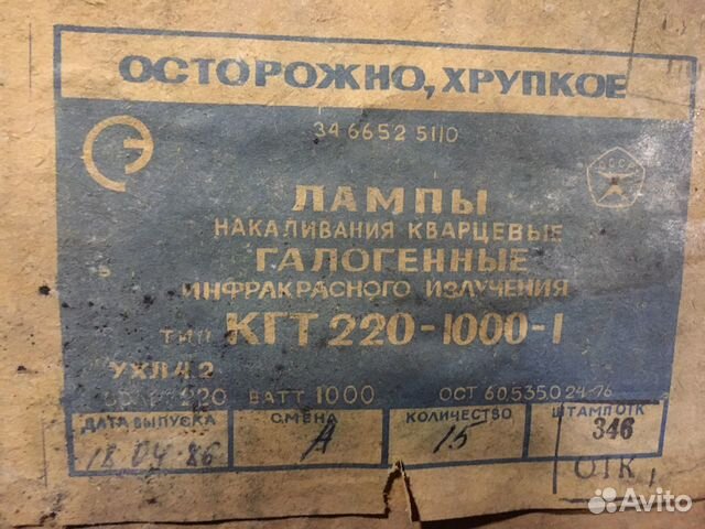 Галогеновые лампы