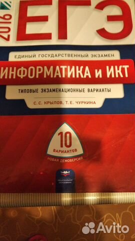 Тесты для егэ по русскому языку и информатике