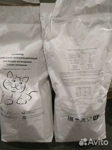 Корм для кошек Променад