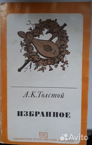 Гоголь Ревизор