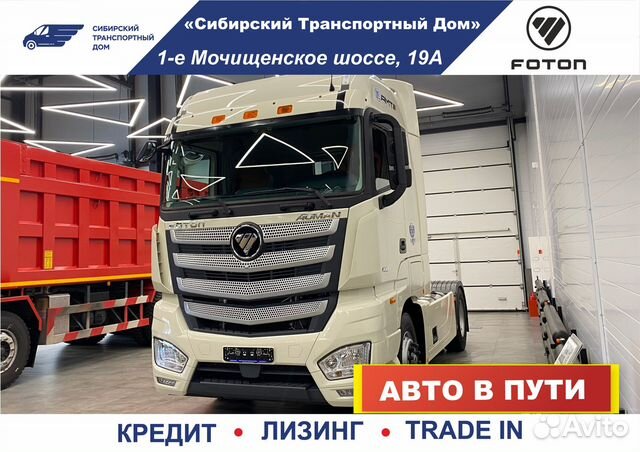 Foton Auman EST A, 2023