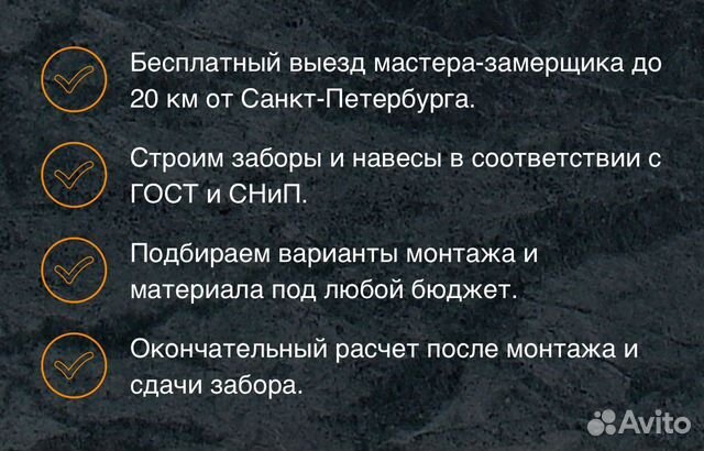 Установка забора Евроштакетник