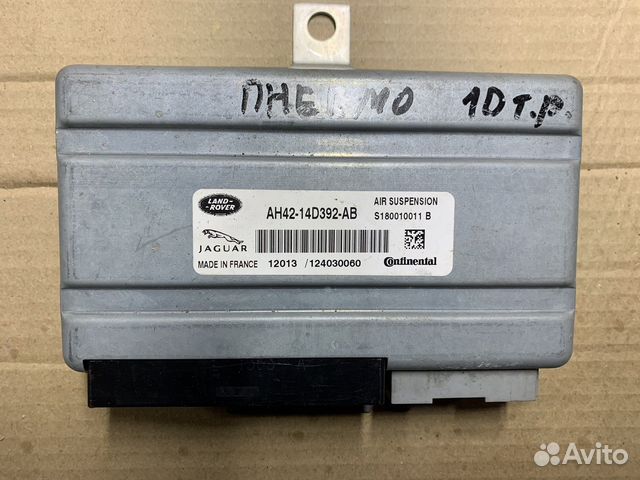 Блок пневмоподвески Land Rover Range Rover