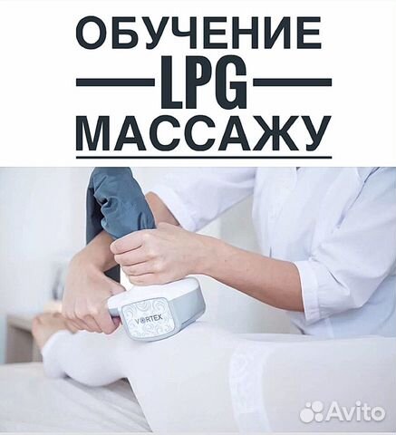 Lpg обучение москва. Обучение LPG.