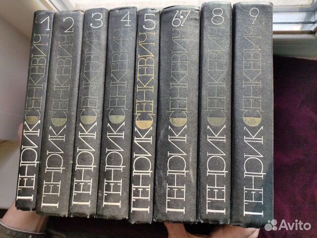 Генрик Сенкевич. Собрание сочинений в 9 томах