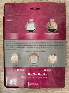 Бандаж для беременных и после родов