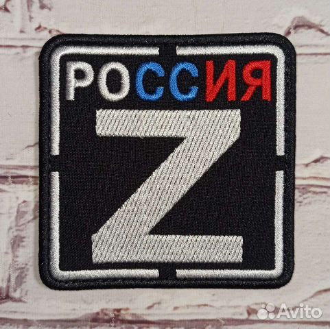 Нашивки шевроны патчи Z