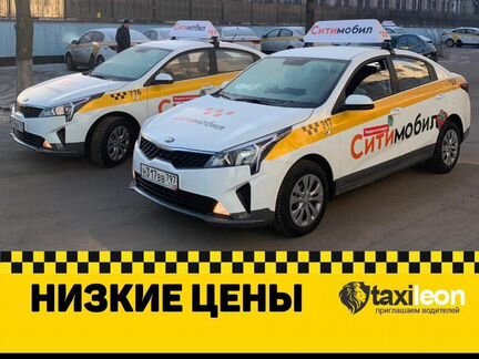 Аренда авто под такси