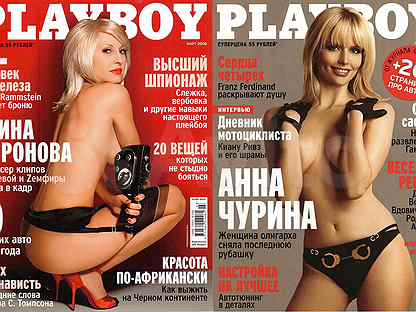 Playboy, Private, FHM в Нижнем Новгороде. 