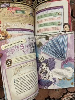 Книги Ever After High