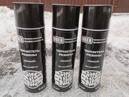 Чернитель резины