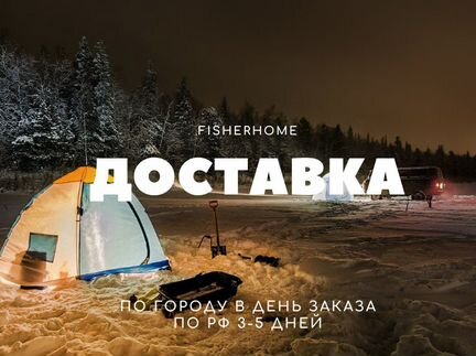 Зимний Костюм горка