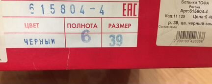 Ботинки осенние