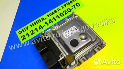 Эбу Мозги на Ваз Нива 21214-1411020-70 0261S15162