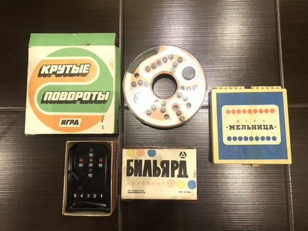 Игры настольные СССР комплект