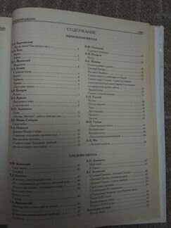 Школьная энциклопедия: хрестоматия по литературе