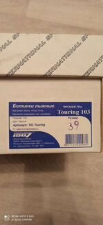 Ботинки лыжные Touring 103 нат кожа
