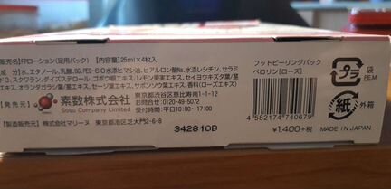 Новые педикюрные носочки Sosu, две пары