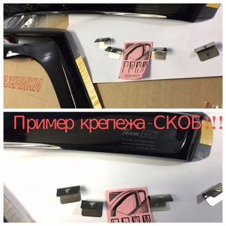 Вставные-Дефлекторы *Mercedes-модельные* (Польша)