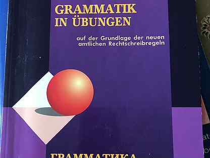 Тагиль грамматика немецкого языка. Тагиль учебник.