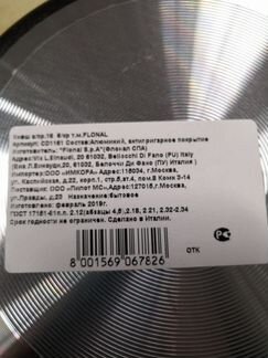 Ковш с антипригарным покрытием