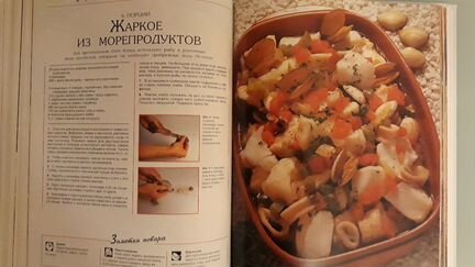 Книга рецептов со всего мира