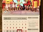 Настенный календарь с вашим фото 2022