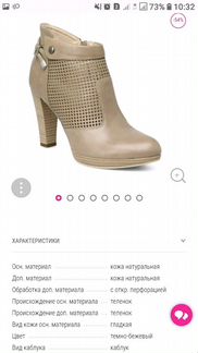 Ботильоны Nero Giardini новые