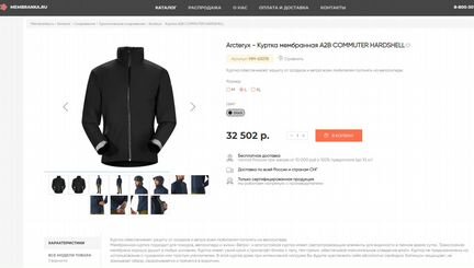 Куртка Goretex Arcteryx A2B Commuter (вело) Large