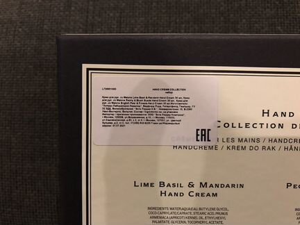 Наборы Jo Malone
