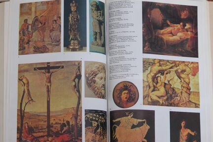 Мифологический словарь.Е.М.Мелетинский.1990г