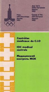 Автограф и фото президента мк мок-1980г