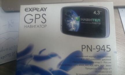 Gps navigator explay PN-945