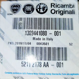 Контактная группа fiat для fiat ducato