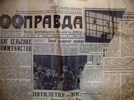 Газета 