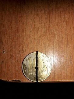 10 рублей заводской брак