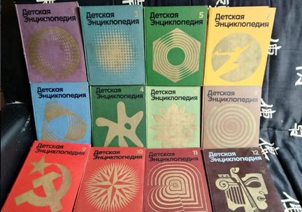 Детская энциклопедия тома 1-12